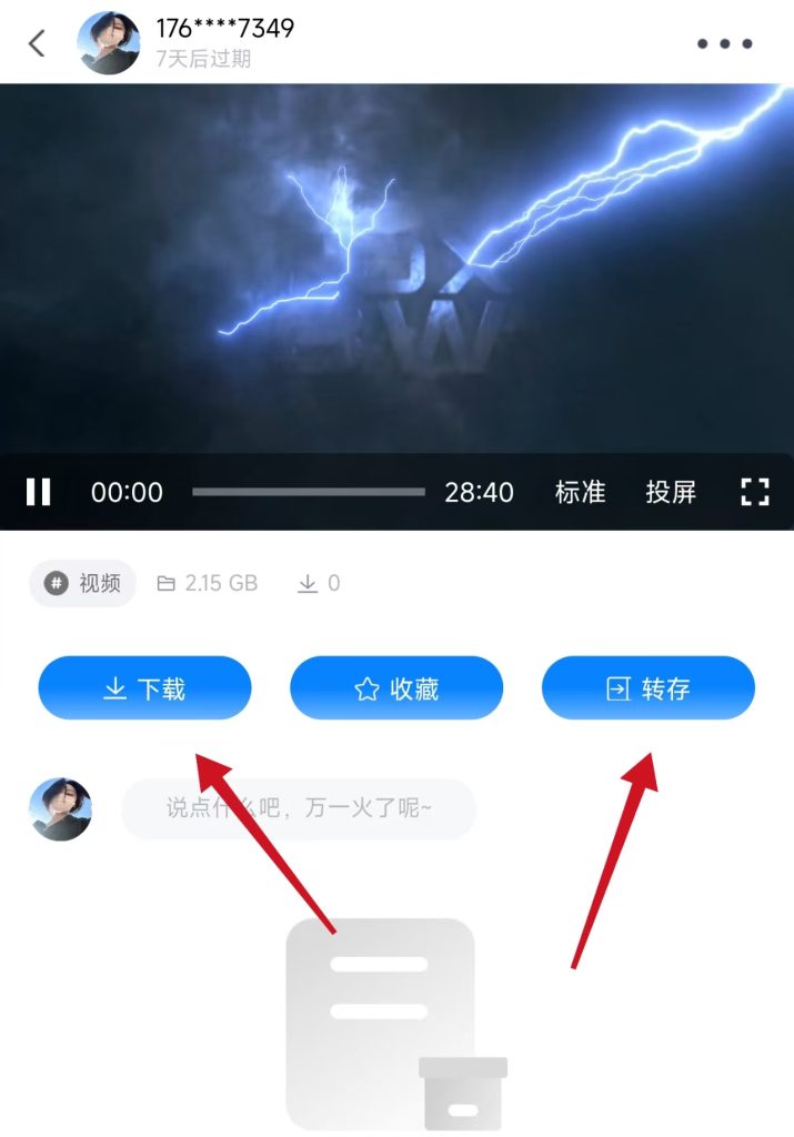 图片[3]-购买影片后，如何获取观看完整版视频？-格斗艺术