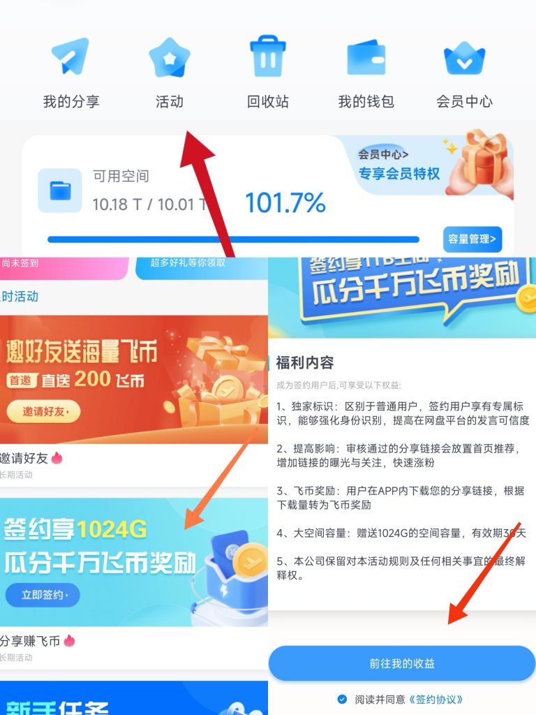 图片[4]-购买影片后，如何获取观看完整版视频？-格斗艺术