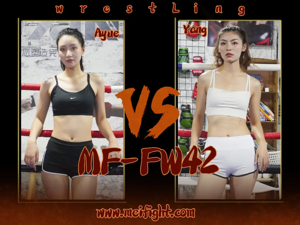 MF-FW42-Ayue VS Yang-格斗艺术