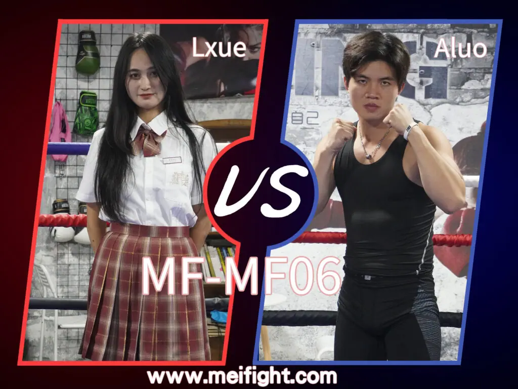 MF-MF06 Lxue vs Aluo-格斗艺术