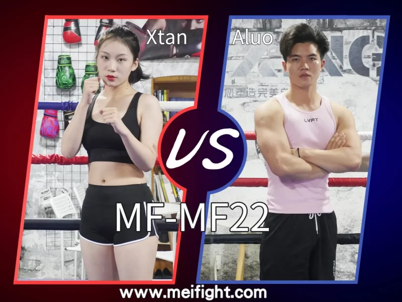 MF-MF22-Xtan VS Aluo-格斗艺术
