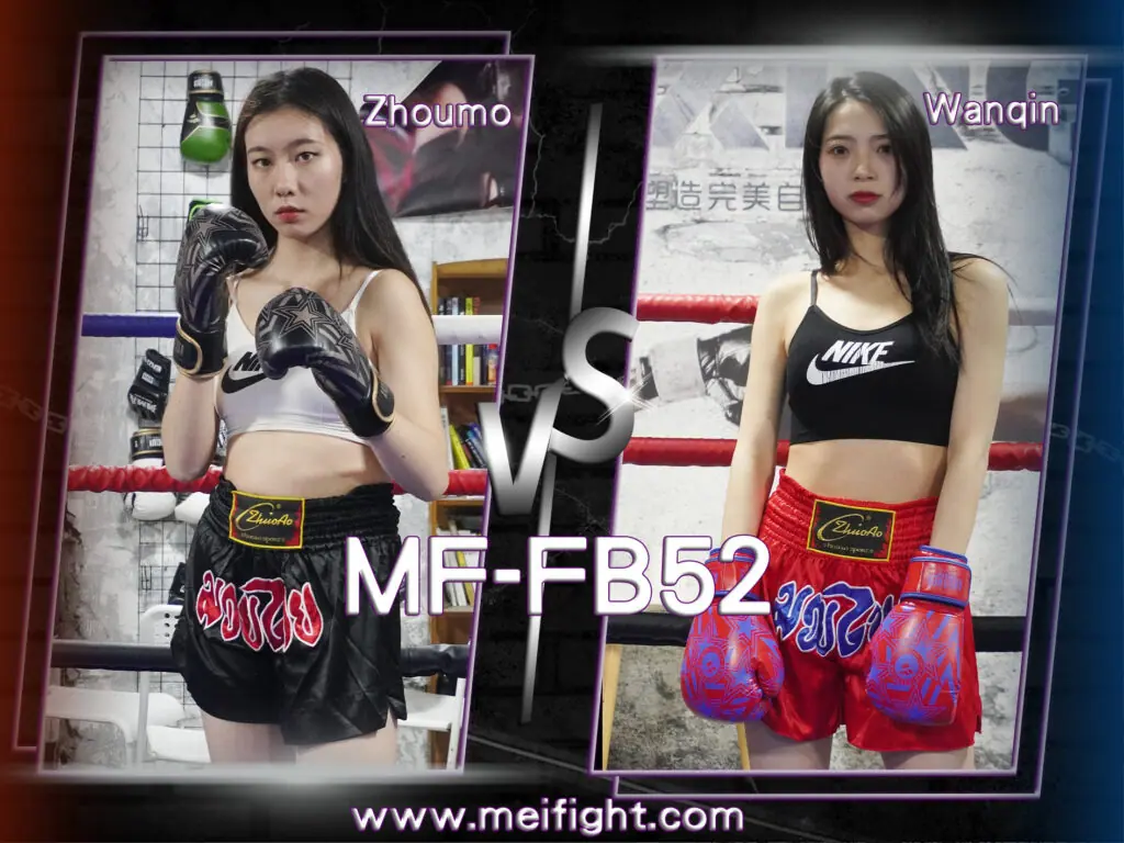 MF-FB52-Zhoumo VS Wanqin-格斗艺术