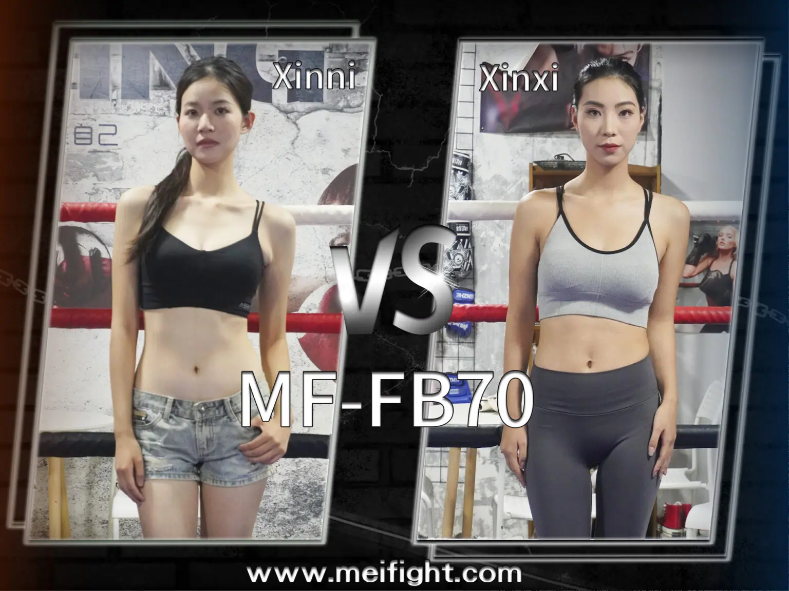 MF-FB70-Xinni VS Xinxi-格斗艺术