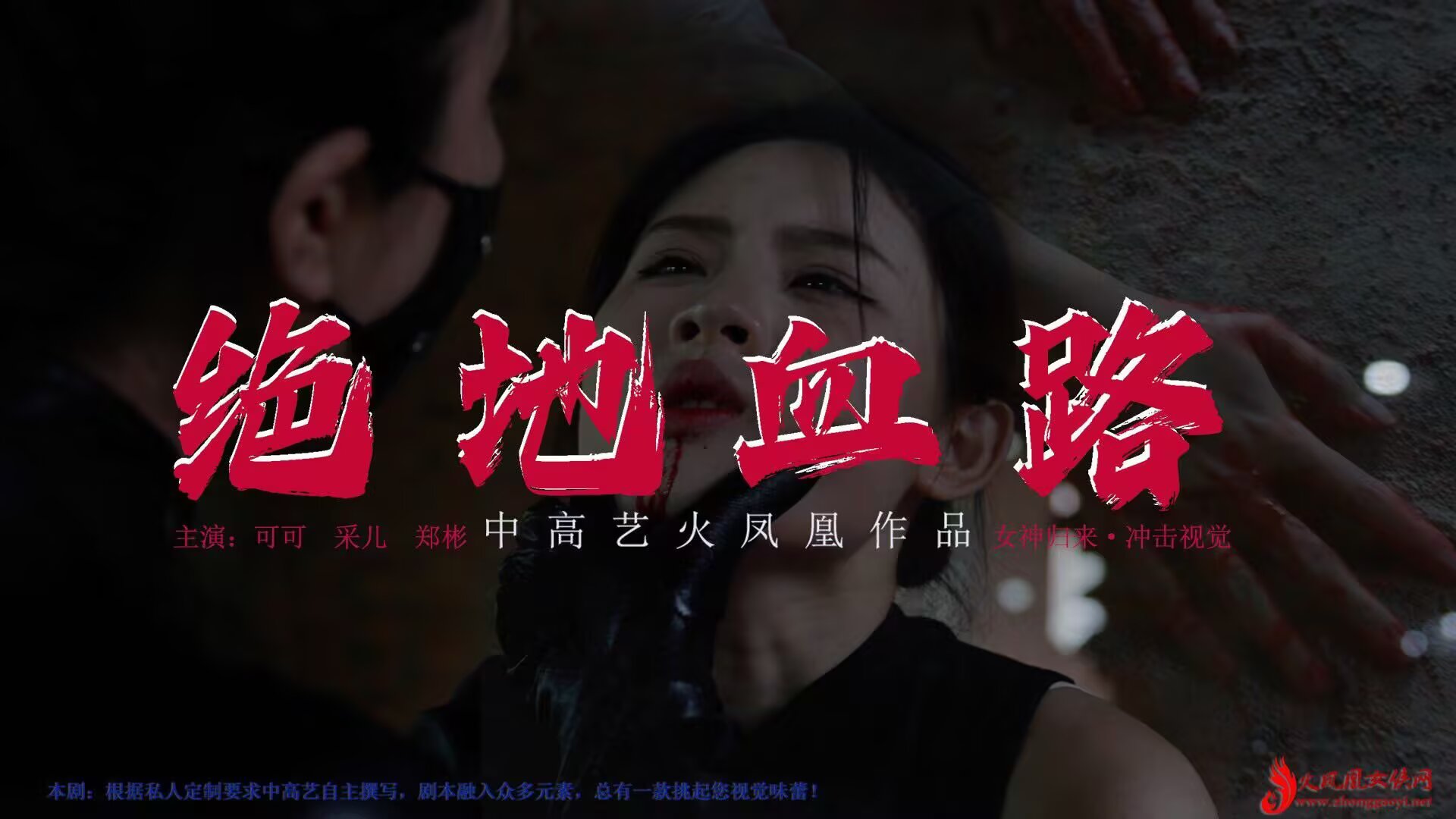 绝地血路-格斗艺术