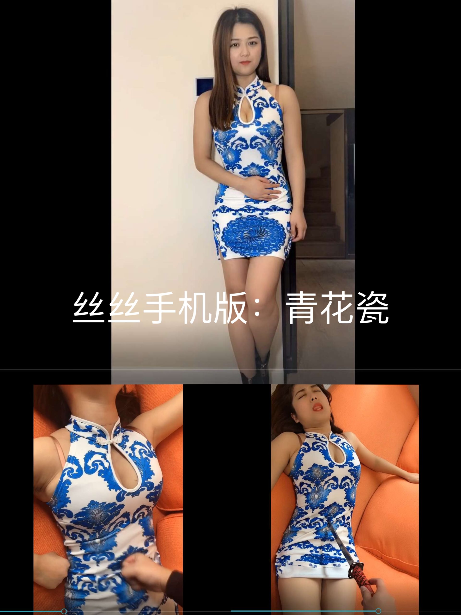 丝丝手机版-青花瓷