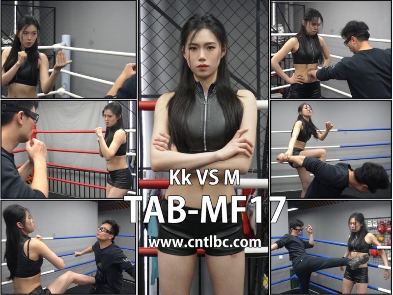 TAB-MF17-Kk-VS-M-格斗艺术
