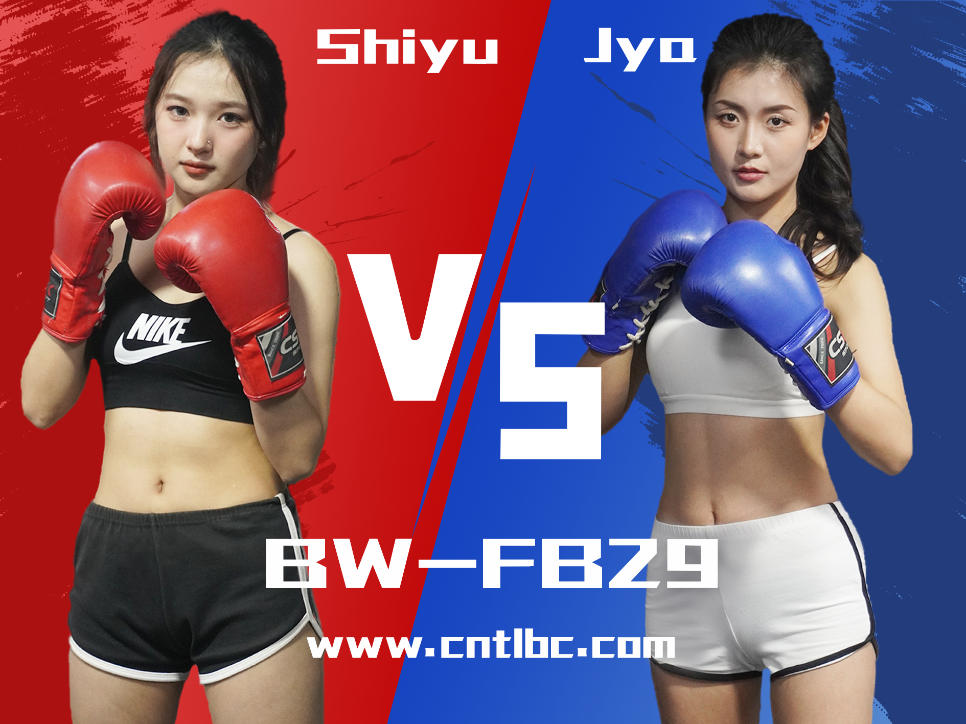 BW-FB29-Shiyu-VS-Jya-格斗艺术
