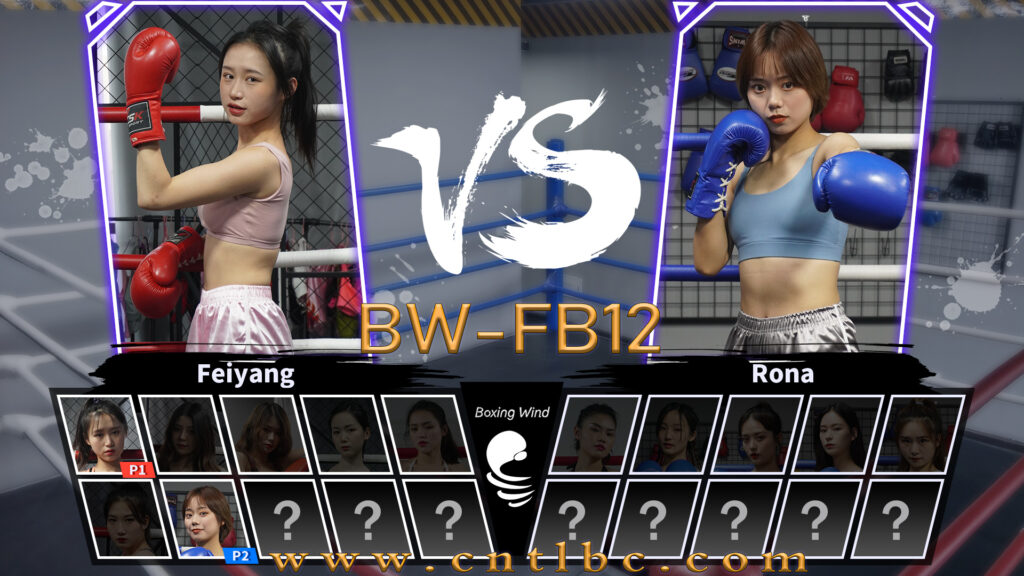 BW-FB12-Feiyang-VS-Rona-格斗艺术