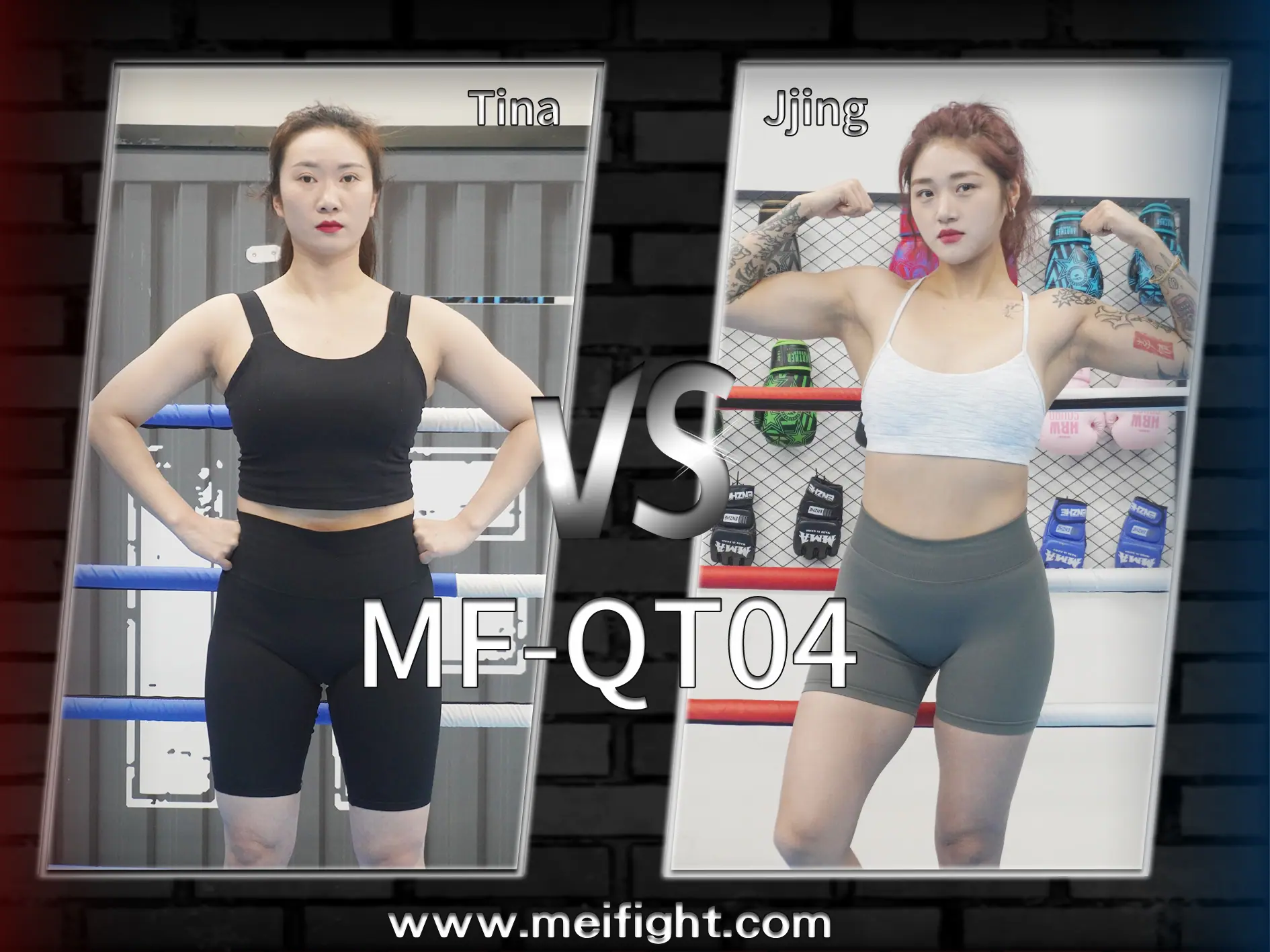 MF-QT04-Tina VS Jjing-格斗艺术